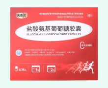 关泰灵盐酸氨基葡萄糖胶囊价格对比 180粒