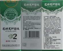 河南东之堂药业的巴婷美抑菌液是真的吗？