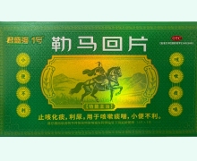 君盛强1号勒马回片价格对比 12片