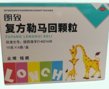 复方勒马回颗粒价格对比 6袋
