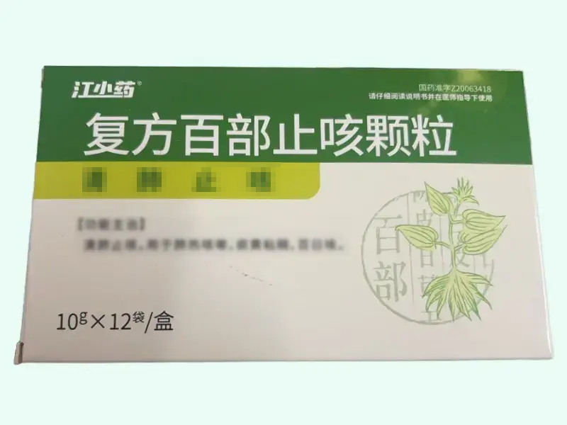 复方百部止咳颗粒