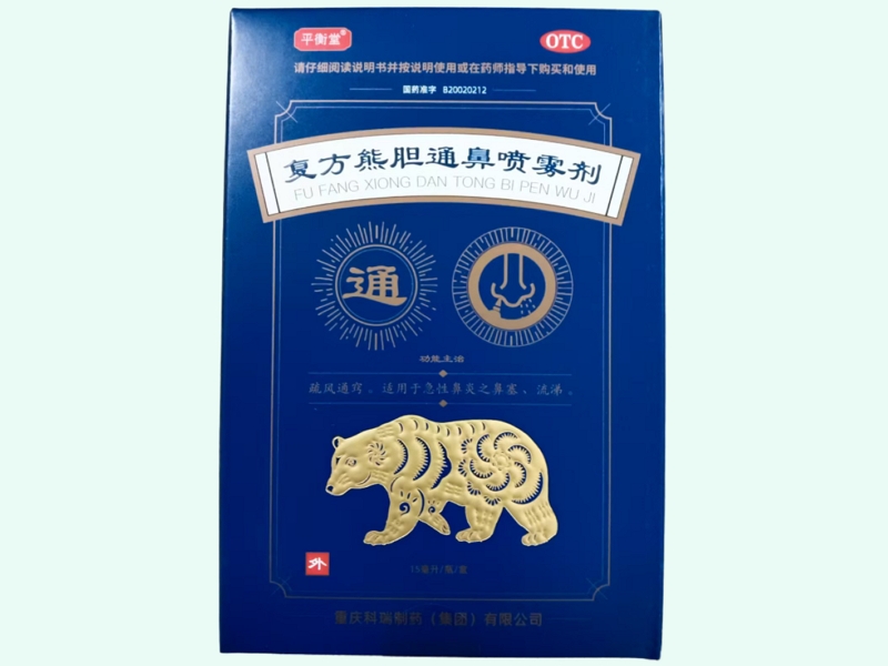 复方熊胆通鼻喷雾剂