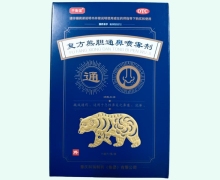 复方熊胆通鼻喷雾剂价格对比 平衡堂