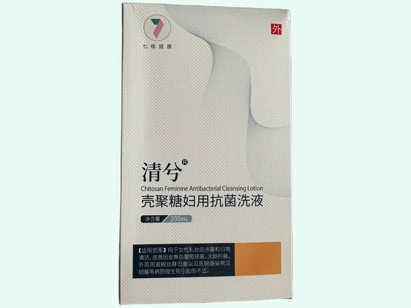 壳聚糖妇用抗菌洗液