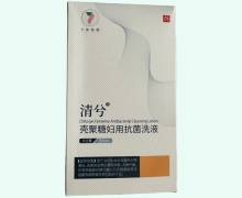 清兮壳聚糖妇用抗菌洗液价格对比 200ml