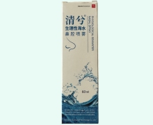 清兮生理性海水鼻腔喷雾价格对比 60ml