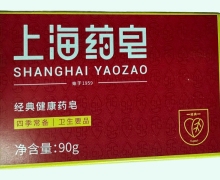 上海药皂价格对比 经典健康药皂