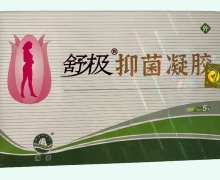 舒极抑菌凝胶价格对比