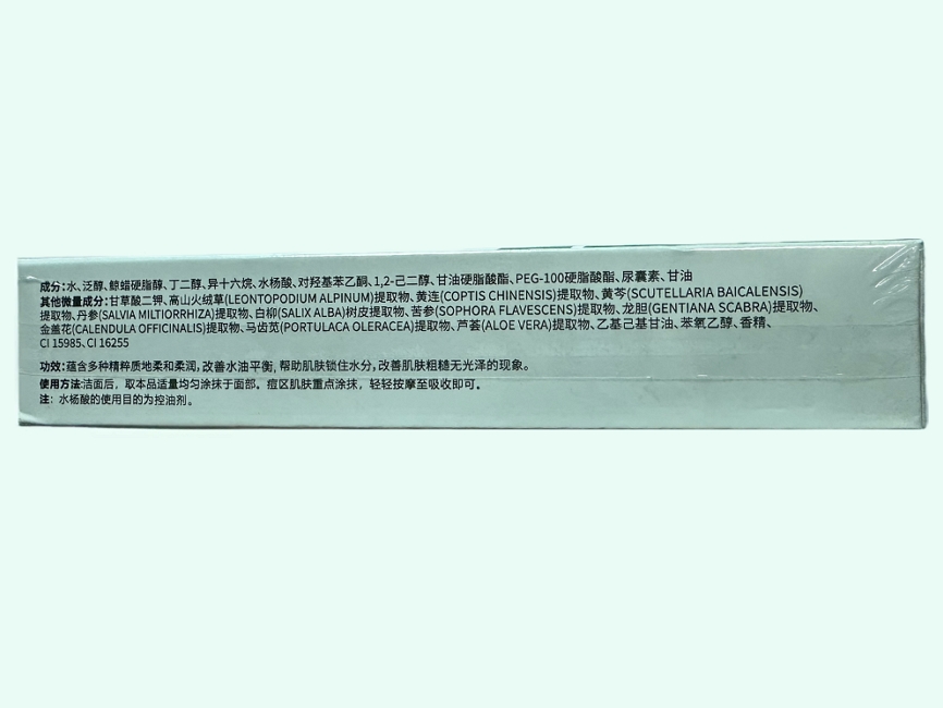 广敬二厂水杨酸细致毛孔霜