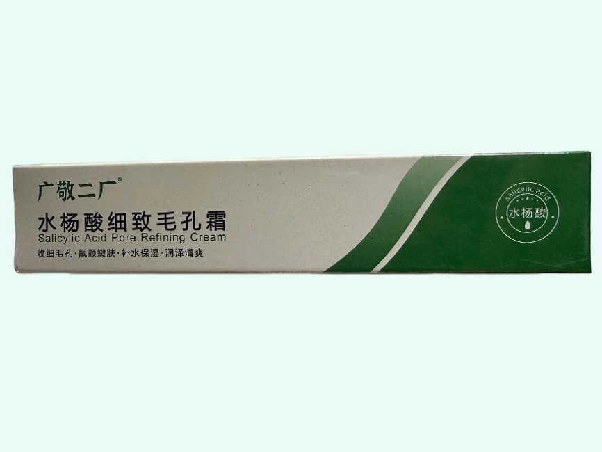 水杨酸细致毛孔霜
