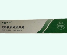 水杨酸细致毛孔霜价格对比 广敬二厂