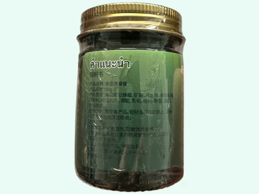 泰国青草膏(金装卧佛/玉菩樂堂)