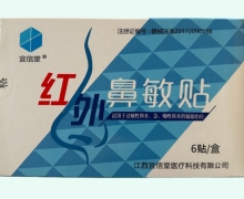 宜信堂红外鼻敏贴价格对比 6贴