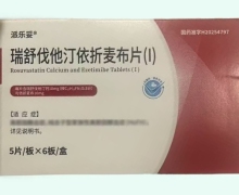 派乐妥瑞舒伐他汀依折麦布片(Ⅰ)价格对比
