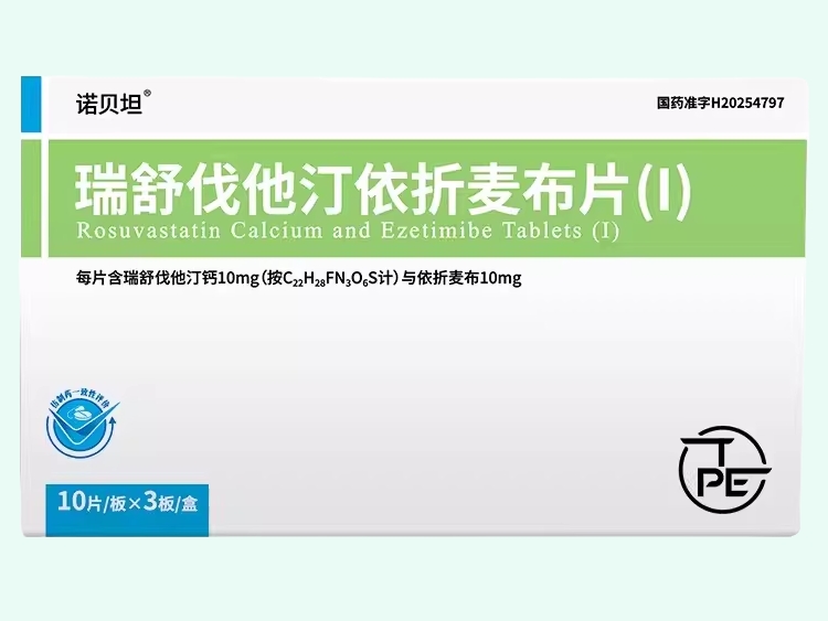 瑞舒伐他汀依折麦布片(I)
