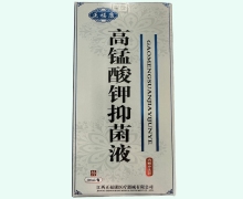 正福康高锰酸钾抑菌液价格对比