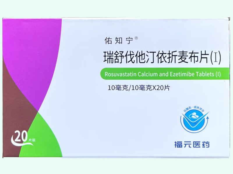 瑞舒伐他汀依折麦布片(I)