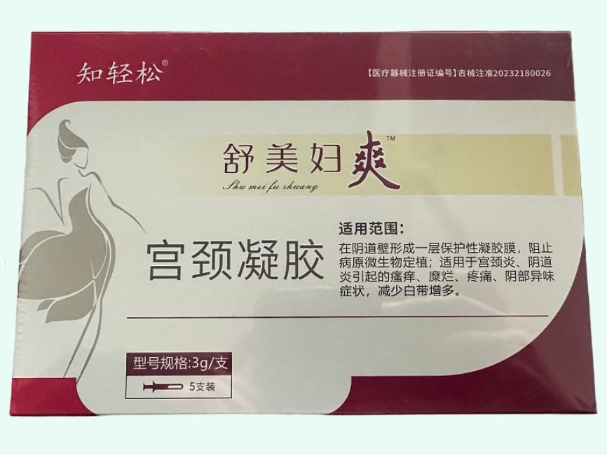 宫颈凝胶