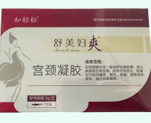 舒美妇爽宫颈凝胶价格对比 5支装