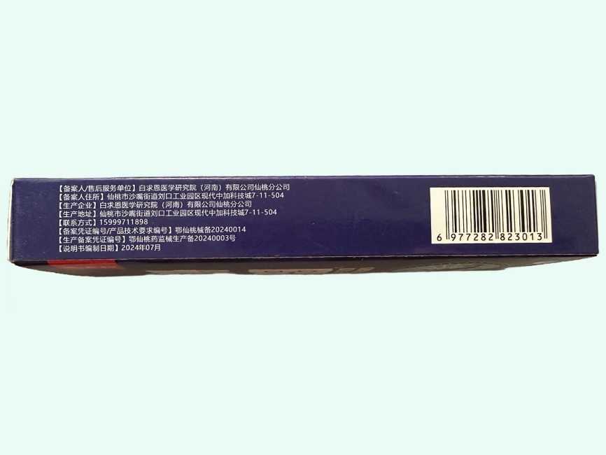 造口皮肤保护剂(志青松/毒霸)