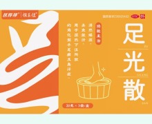 匹得邦足光散价格对比 3袋