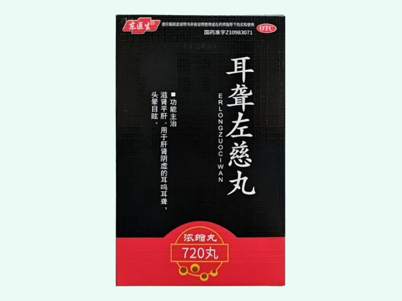 耳聋左慈丸(浓缩丸)