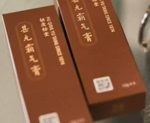 甚元霸气膏是真的吗？胡庆余堂