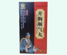 九众堂开胸顺气丸价格对比 16袋
