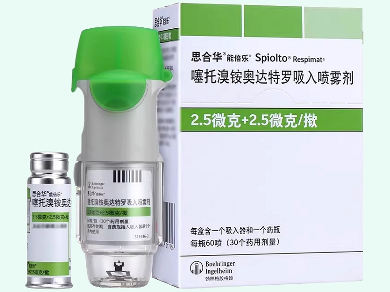 噻托溴铵奥达特罗吸入喷雾剂