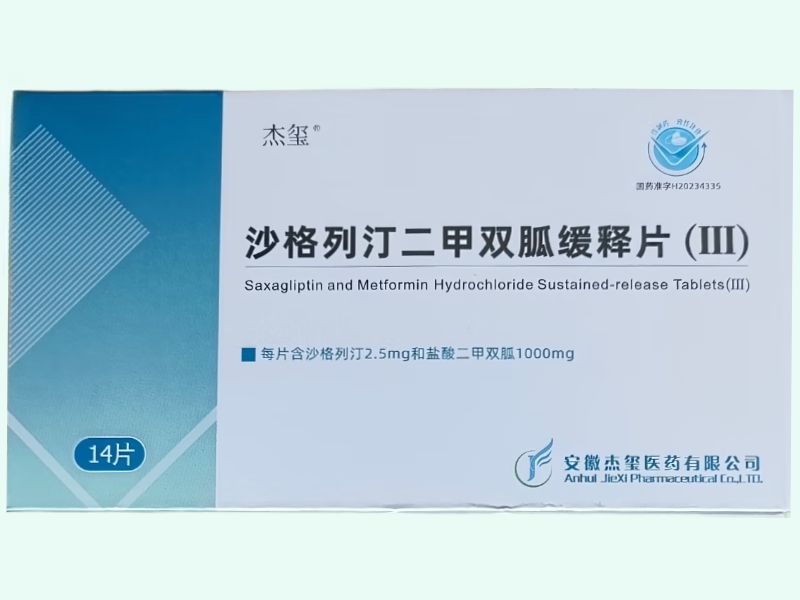 沙格列汀二甲双胍缓释片(Ⅲ)