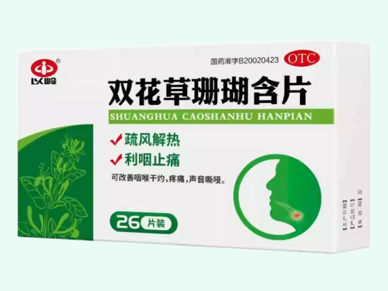 双花草珊瑚含片