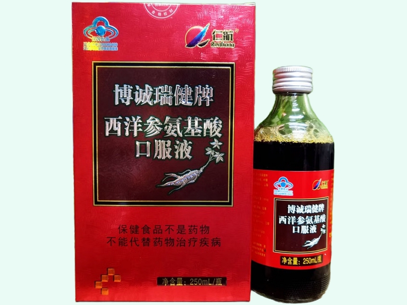 博诚瑞健®西洋参氨基酸口服液