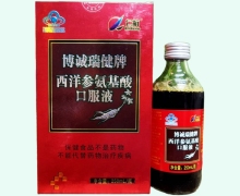 博诚瑞健牌西洋参氨基酸口服液价格 250ml 仁航