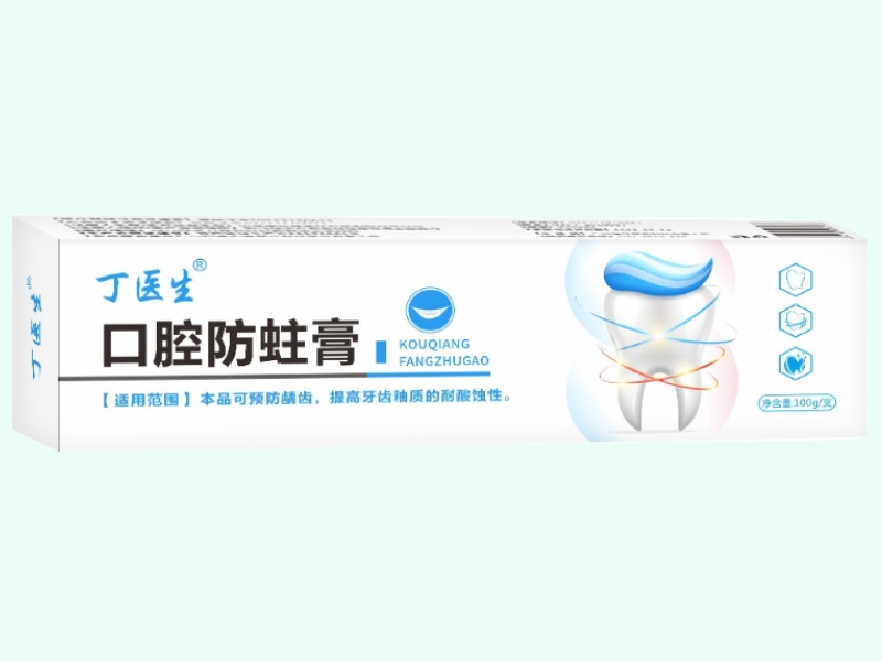 口腔防蛀膏