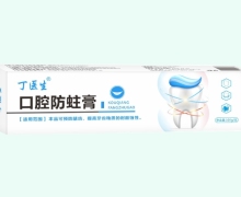 丁医生口腔防蛀膏价格对比 100g