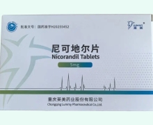 尼可地尔片价格对比 莱美