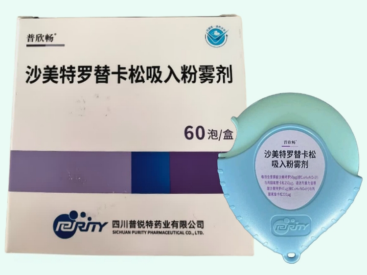 沙美特罗替卡松吸入粉雾剂