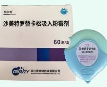 普欣畅沙美特罗替卡松吸入粉雾剂价格对比