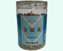 金银花价格对比 50g 北京同仁堂