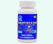 鑫远康液体钙维生素D软胶囊价格对比 30粒 康恩萃