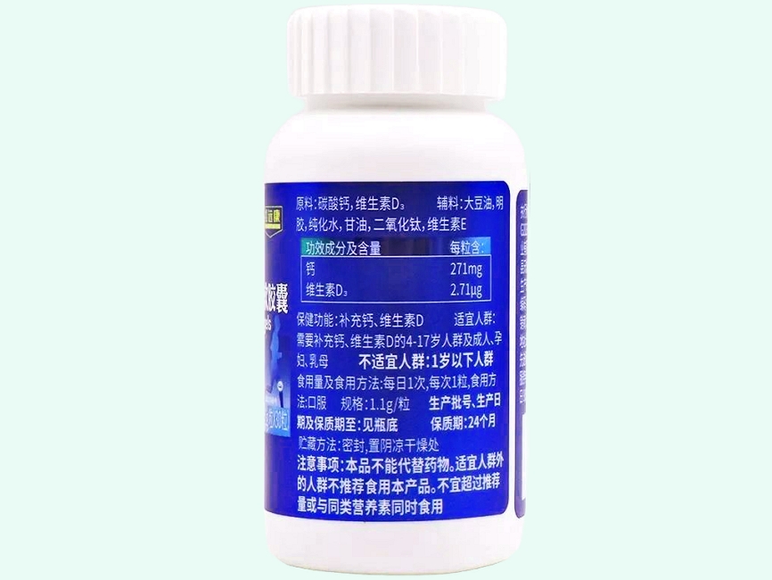 鑫远康液体钙维生素D软胶囊