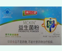 澳古立健MCKIN益生菌粉价格对比