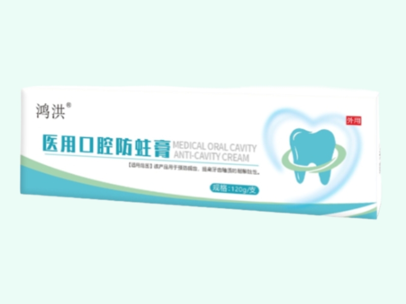 医用口腔防蛀膏