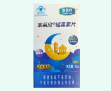 富莱欣褪黑素片价格对比 40片