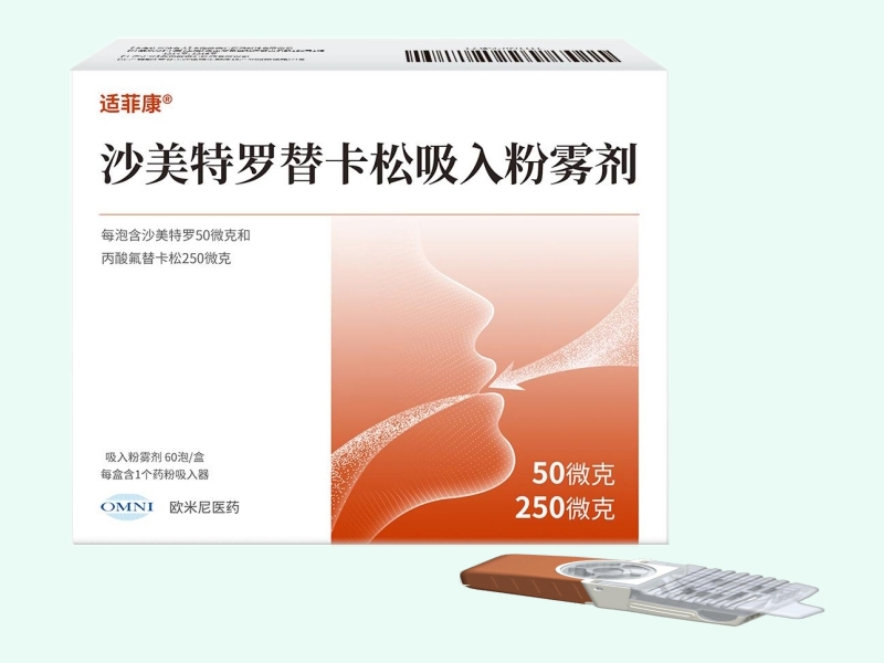 沙美特罗替卡松吸入粉雾剂