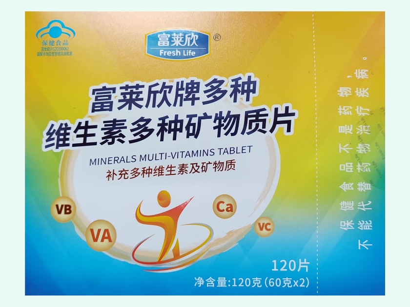 富莱欣牌多种维生素多种矿物质片