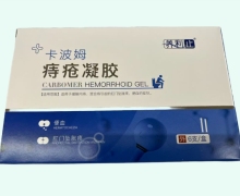 养利止卡波姆痔疮凝胶价格对比 6支