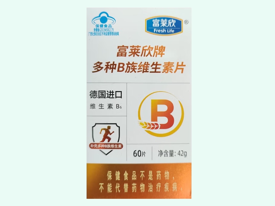 富莱欣牌多种B族维生素片