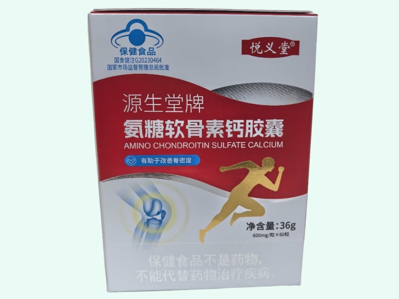 源生堂牌氨糖软骨素钙胶囊