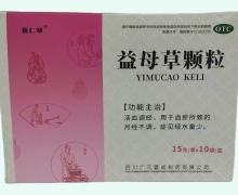 医仁草益母草颗粒价格对比 10袋